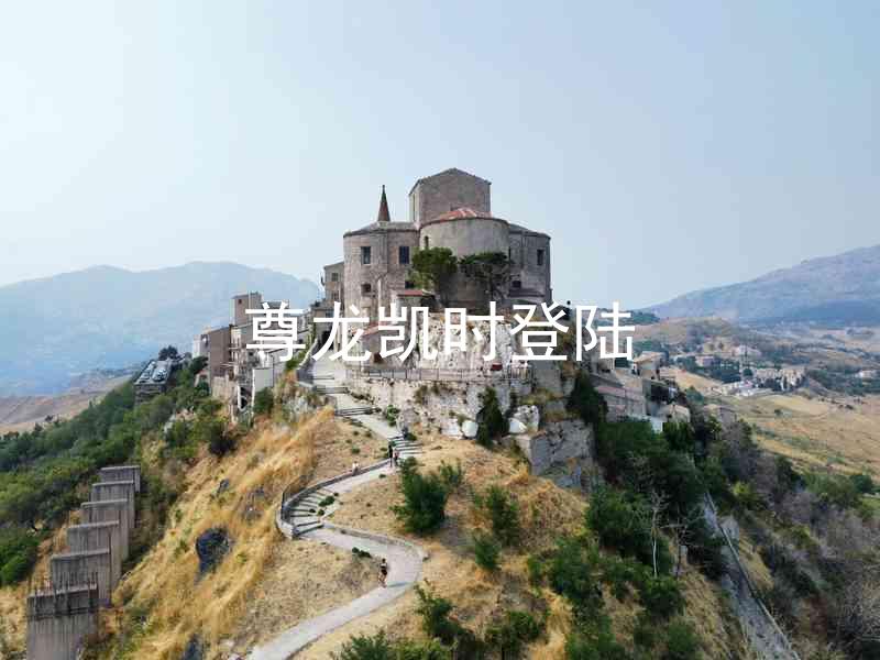 尊龙凯时登陆